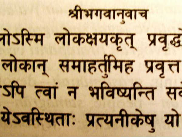 Sanskrit writing